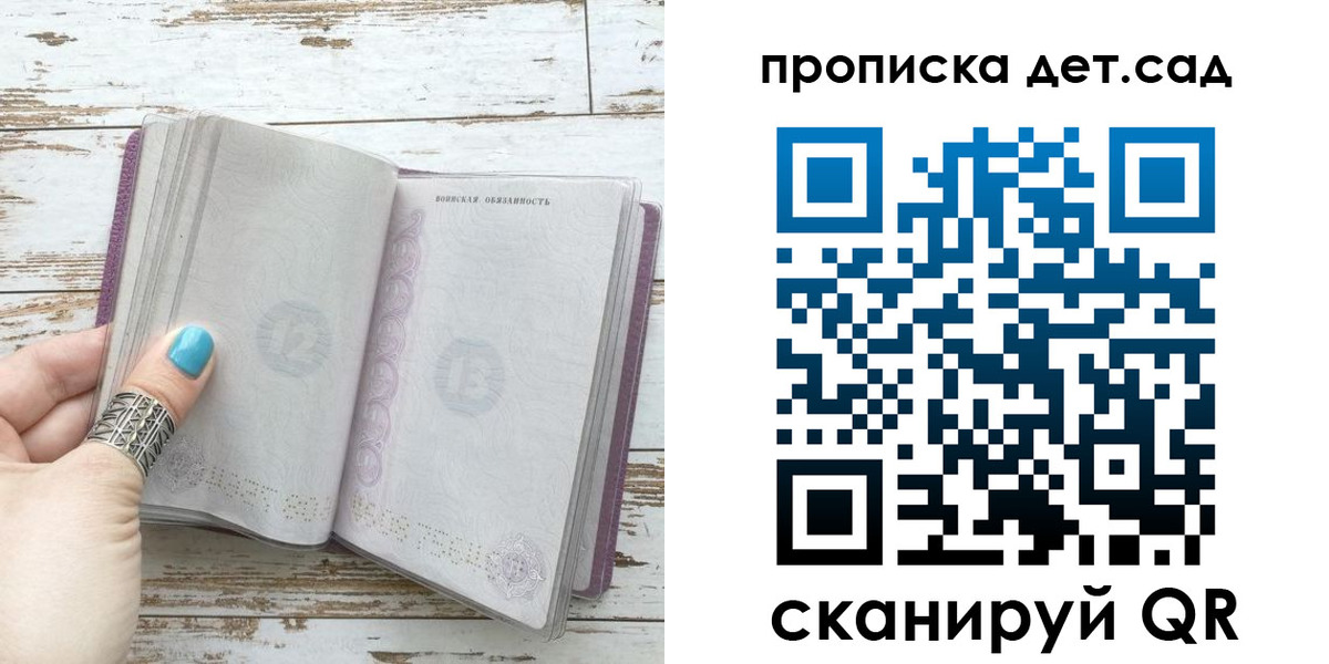 где прописаться в Высоковске
