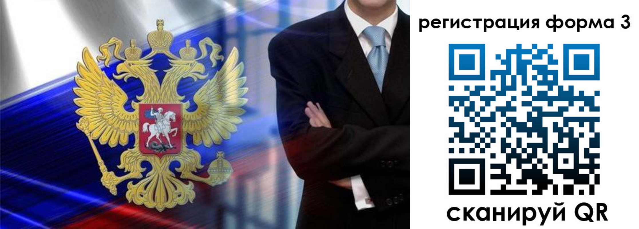 миграционный учет в Высоковске