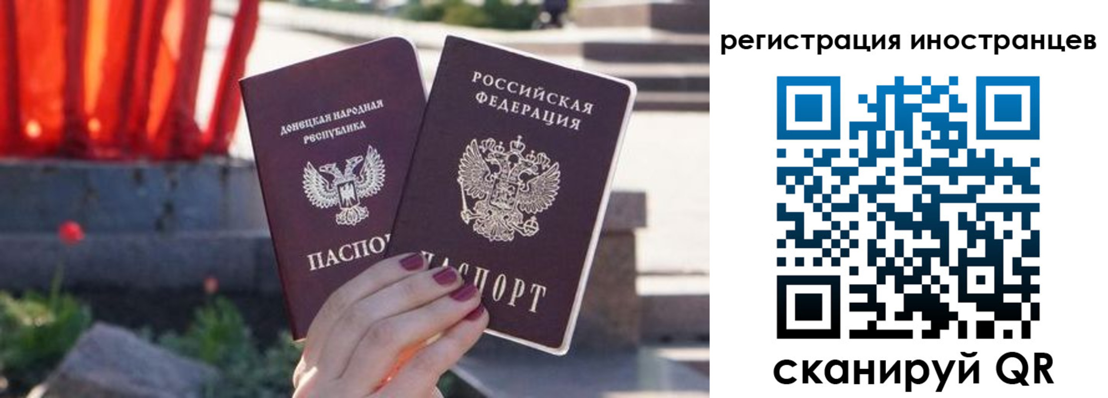регистрация в Высоковске