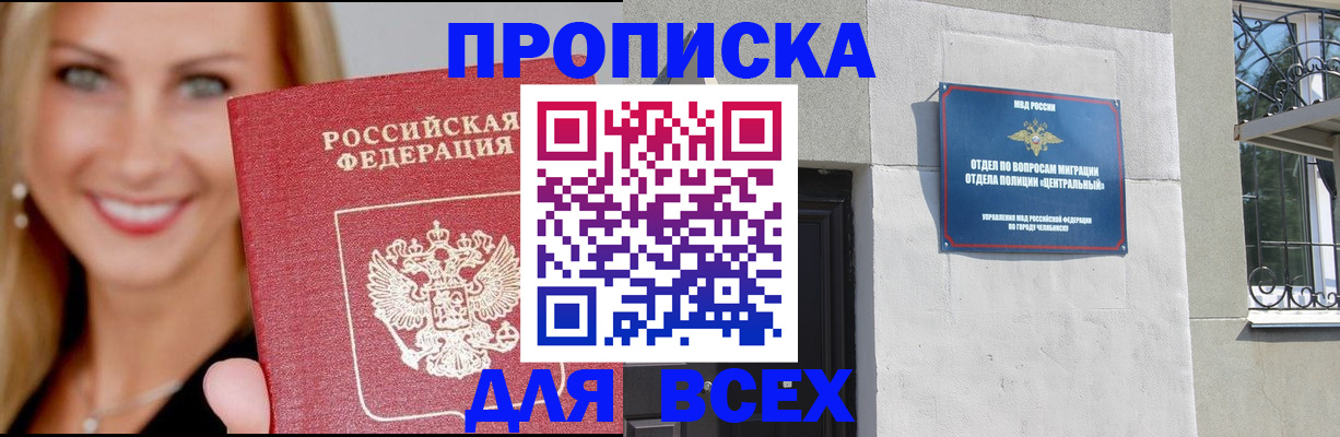 временная регистрация адрес в Высоковске