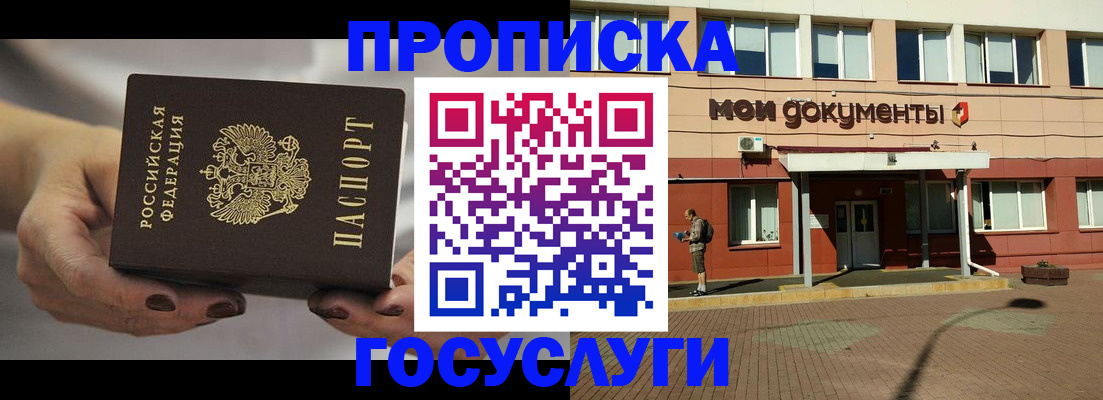 временная регистрация госуслуги в Высоковске