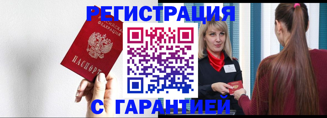 временная регистрация адрес в Высоковске