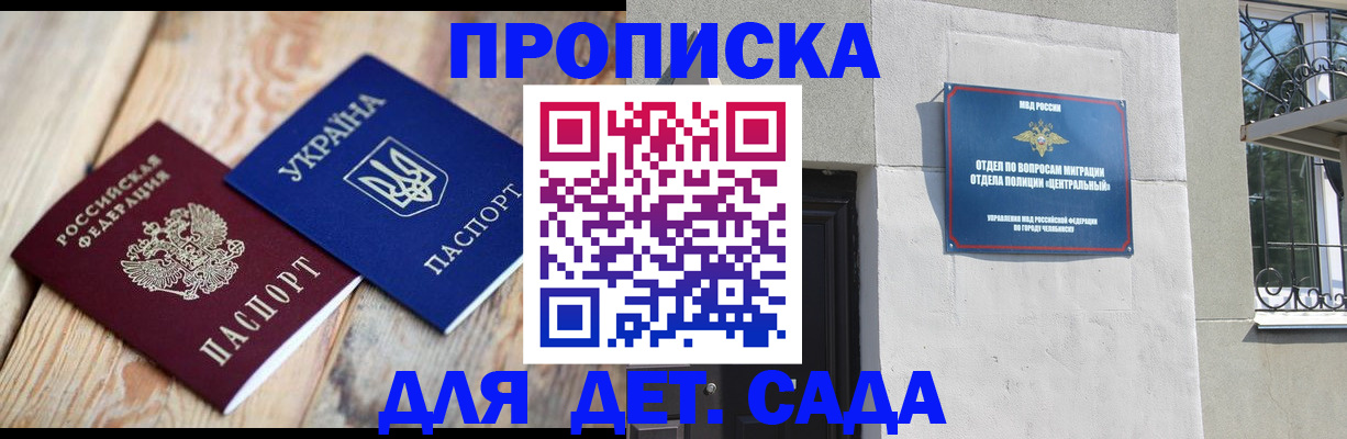 прописка для работы в Высоковске