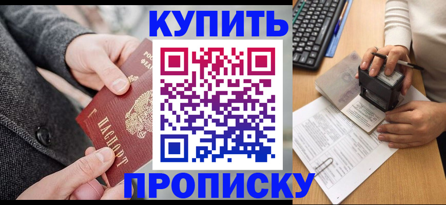 временная регистрация надежно в Высоковске