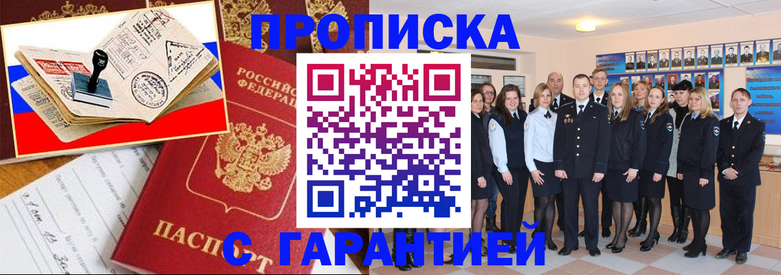 пропишу в квартире в Высоковске