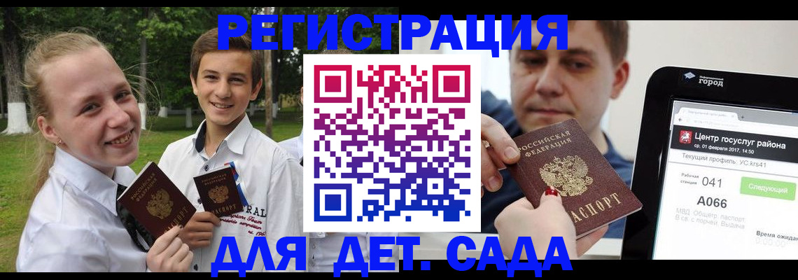 временная регистрация собственник в Высоковске